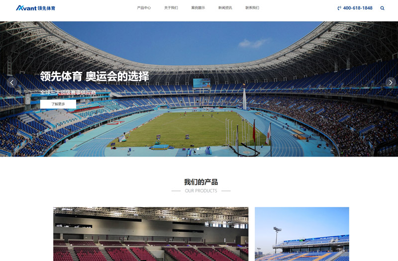 深圳市領先康體實業有限公司
